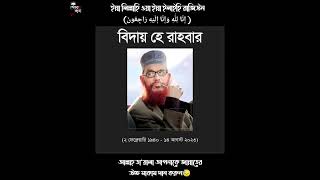 ইন্না লিল্লাহি ওয়া ইন্না ইলাইহি রাজিউন( إِنَّا لِلَّٰهِ وَإِنَّا إِلَيْهِ رَاجِعُونَ‎‎‎)