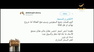 تقرير ياهلا عن صدور الفواتير المجمعة وأثرها على المنشآت الصغيرة والكبيرة