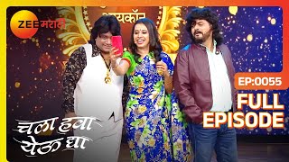 Bhau ,आनंद शिंदे आणि नवीन पोपट | Chala Hawa Yeu Dya | Marathi Comedy | Zee Marathi | Bhau Kadam