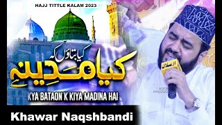 Hajj kalam 2023 | Muhammad Khawar Naqshbandi - Madinay Se Bulawa Aa Raha Hai - New Naat | NonProduct