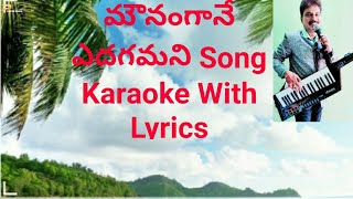 #Mounamgane Yedagamani (Naa Autograph) song Karaoke with Telugu Lyrics