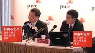 羅兵咸永道下調財政預算案盈餘預測 - PwC revises budget surplus forecast