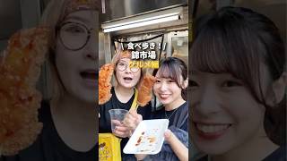 【特別編】おすすめ！錦市場食べ歩きグルメ！