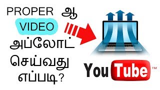 How to Upload Videos On Youtube (TAMIL)