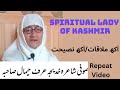 SPIRITUAL LADY OF KASHMIR BY SUFI SHAYERA KHADIJA SAHIBA Kashmir aaj Kal