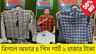 আজকে ৫০০ টাকা শার্ট ২৫০ টাকা 😱 new stylish shirt collection | shirt price in bangladeh 2025