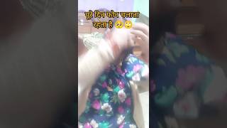 नौकरानी नहीं हु में तुम्हारी 😏#comedy 😂😂😂#youtubeshorts #viralvideo#trendingreels#funny 😀🤪🤪