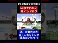 【スマブラsp】火力オバケおじさん魔人拳炸裂 shorts スマブラsp スマブラsp魅せプレイ ガノンドロフ ゲーム実況 ゆっくり実況