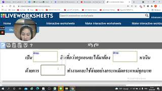 EP3 Liveworksheets  ใบงานแบบลากวาง DragDrop