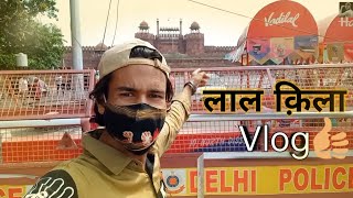 दिल्ली लाल क़िला || Delhi Red Fort Vlog || ShanuYoutuber