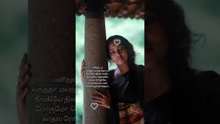 இளவேனில் இது வைகாசி மாதம்💕#trending#love#90s#status#like#song#music#shorts#short#shortvideo#live#80s