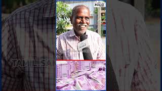 பணம் தான் வாழ்க்கையா ? - Public Opinion | 2000 Rupees |