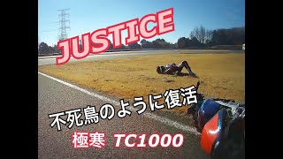 【MR150 オンボード】筑波1000極寒1月29日　大丈夫かJUSTICE！