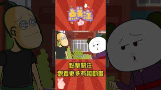 我爸是首富，杰哥帅用茅台洗脚燕窝漱口，上学开火箭！🤣#shorts #funnyvideos #搞笑