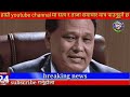 today news nepali news aaja ka mukhya samachar nepali news badal sari sushant kc bhangawanlai jhukn