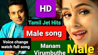 Manam Virumbuthe unnai(MALE SONG)1080p HD video Song/Nerukku Ner/music Deva/Unnikrishnan/Simran/