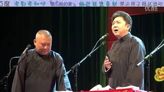 2011 12 31 德云社相声专场 跨年晚会 郭德纲 于谦 列宁在1918