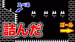 激ムズ死にゲーの\