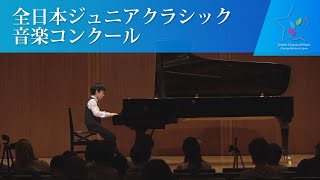 山本聡真(ピアノ) ヘンデル／ハープシコード組曲 第1集 第5番 ホ長調 HWV.430 エアと変奏 「調子の良い鍛冶屋」(第44回全日本ジュニアクラシック音楽コンクール入賞者披露演奏会)