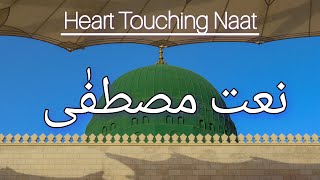 Top Naat || Heart Touching Kalam ||  Beautiful Naat || Kaleem Waris ||  Lofi Slow & Reverb