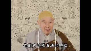 【2012淨土大經科註】271/644 │ 淨空法師 │ 粵語配音 │ 2012