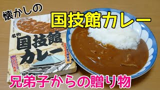 大相撲ファンにはたまらない！？レジェンドの…と、国技館カレー〜尾車部屋 兄弟子からの贈り物〜