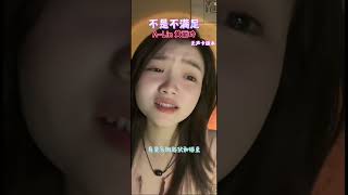 范芽芽的直播 -《不是不滿足》 || Yaya - Not Unsatisfied (Cover A-Lin 黃麗玲)