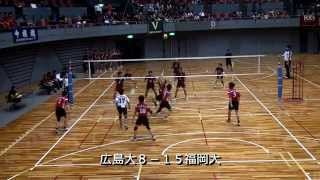 2014.06.26西日本インカレ予選１回戦広大VS福岡大学第１セット