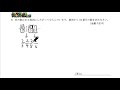 中学受験　あなたはひらめくか？　金蘭千里中学　算数 制限時間 1分