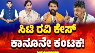 CT Ravi | Lakshmi Hebbalkar | ಸಿಟಿ ರವಿ ವಿರುದ್ಧ ಸಿಐಡಿ ತನಿಖೆಗೆ ಅನುಮತಿ ಯಾರು ಕೊಡಬೇಕು? ಕಾನೂನು ಹೇಳೋದೇನು?