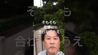 真説　継体天皇陵　1-2　太田茶臼山古墳