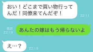 双子の子育て中に毎晩同僚を家に招く夫…ある日、夫が「つまみを買ってこい」と言った瞬間、私は限界を感じてそのまま家に戻らなかった。