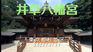 お詣りした気になる神社　#7井草八幡宮