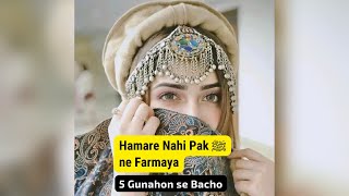 Hamare  Nabi Pak ﷺ ne Farmaya | 5 Gunahon se Bacho | Urdu Status Videos | Islamic Whatsapp Status