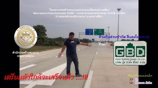 EP.66 |พาดูงานทาง 2|ถนนวงแหวนรอบเมืองนครราชสีมา แยกทางหลวง 2068-แยกทางหลวง 205