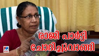 ഗത്യന്തരമില്ലാതെ ഒടുവില്‍ രാജി; തെറ്റു സമ്മതിച്ച് പടിയിറക്കം | M C Josephine | Resigned