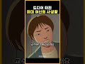 드디어 터진 미대 여신의 사생활 졸업반