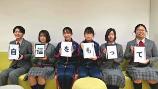 NettyLand 学校動画【受験生応援】北鎌倉女子学園中学校・高等学校