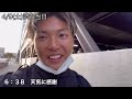 vlog26 日本1を目指す24歳陸上選手試合日のルーティーン、4 9、京都記録会、シーズンベスト、アップ、食事