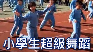 省三國小運動會 小學生跳舞表演