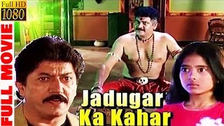 Jadugar Ka Kahar Hindi Full Movie | Devaraj | Sobha Raj | Swetha | TVNXT Hindi