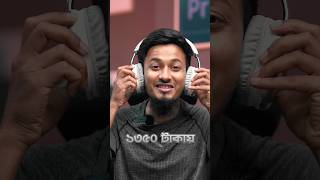 AIrPods Max মাত্র ১৩৫০ টাকায়! #airpods #airpodsmax #hoco #coolgadgets #uniquegadgets