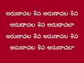 అరుణాచల శివ స్తుతి రమణాక్షర మాల.....