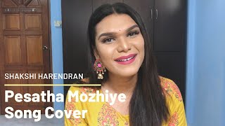 Pesatha Mozhiye Song Cover | Shakshi Harendran