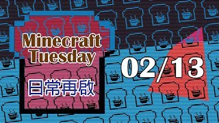 [Minecraft] 日常再啟:礦工爭霸戰