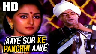 Aaye Sur Ke Panchhi Aaye । Sajan Mishra, Rajan Mishra |  Sur Sangam 1985 Songs । Jaya Prada