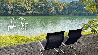 SUB［4K］Trip to Kochi, Niyodo Blue, Shimanto River | Japan Travel Vlog