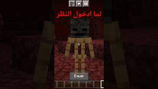 اعطيني راسك بارك الله فيك #ميمز #ترند #memes #minecraft #vial #مشاهير #ماين_كرافت #l #trend #انميشن