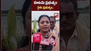 MLA Tangirala Sowmya | Nandigama | Vijayawada Floods | కూటమి ప్రభుత్వం రైతు ప్రభుత్వం.. | BIG TV