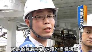 20110319-公視晚間新聞-觀測地震 日船來台佈海纜.mpg